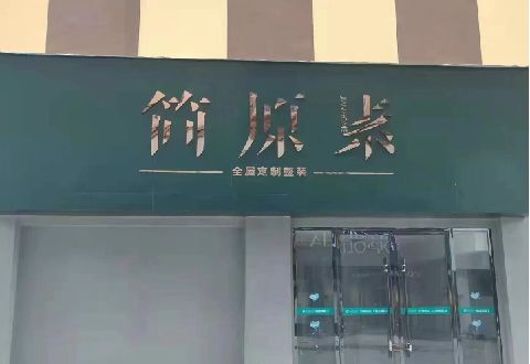 曲靖多数商家选择哪种招牌？
