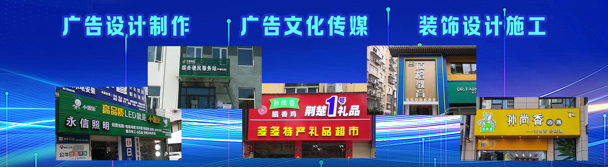 曲靖店面门头招牌