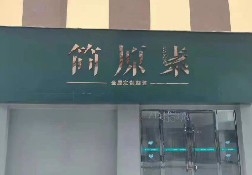 曲靖门面招牌做什么颜色比较吸引人？