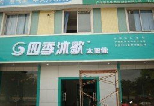 曲靖连锁店门头多久换新一次合适？