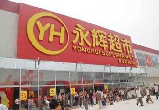 曲靖生活超市门头如何设计？
