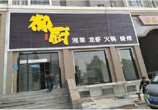 曲靖彩钢扣板门头有哪些工艺？