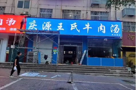 曲靖喷绘招牌