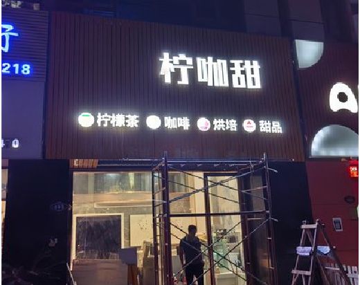 曲靖门头招牌制作安装知识。