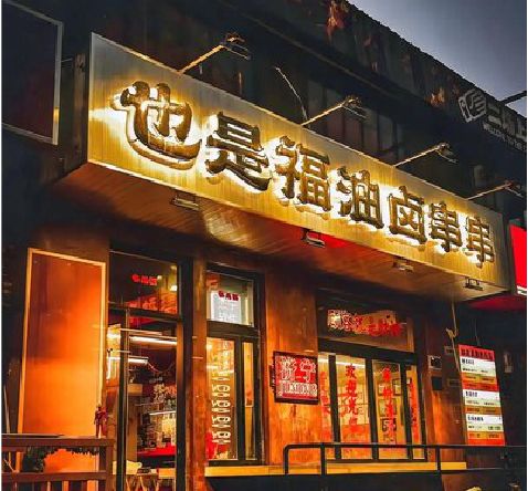 曲靖店招的类型
