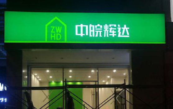 曲靖客户如何选择不同材质的广告招牌？