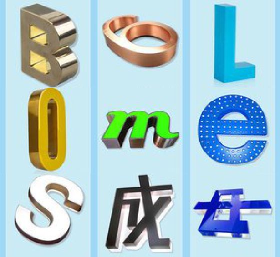 曲靖门头广告字的种类。