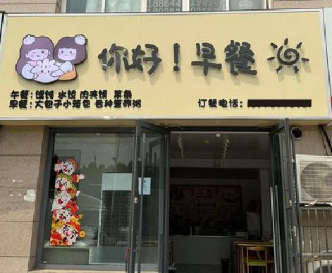 曲靖早餐店招牌如何设计制作？