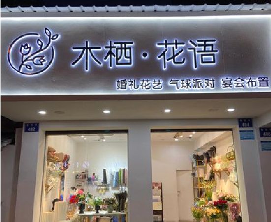 曲靖各类广告招牌制作标准。
