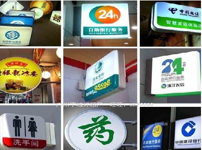 曲靖灯箱招牌的种类。