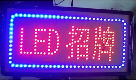 曲靖LED招牌制作工艺与方法。