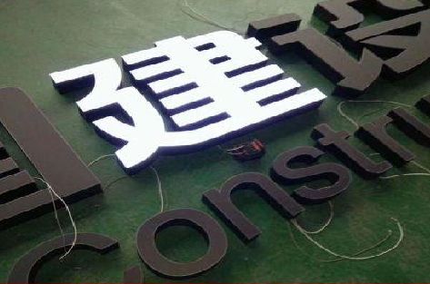 曲靖黑白板亚克力发光字的优缺点？