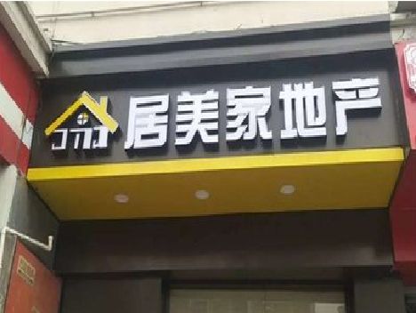 曲靖门头广告牌怎么有效控制成本？