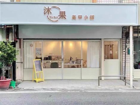 曲靖美甲小店的招牌如何做，实用又不贵？